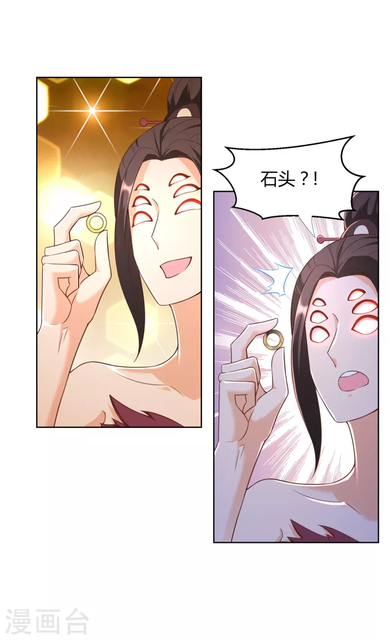 🍲至尊重生 第155话 蛛尾毒 第8页