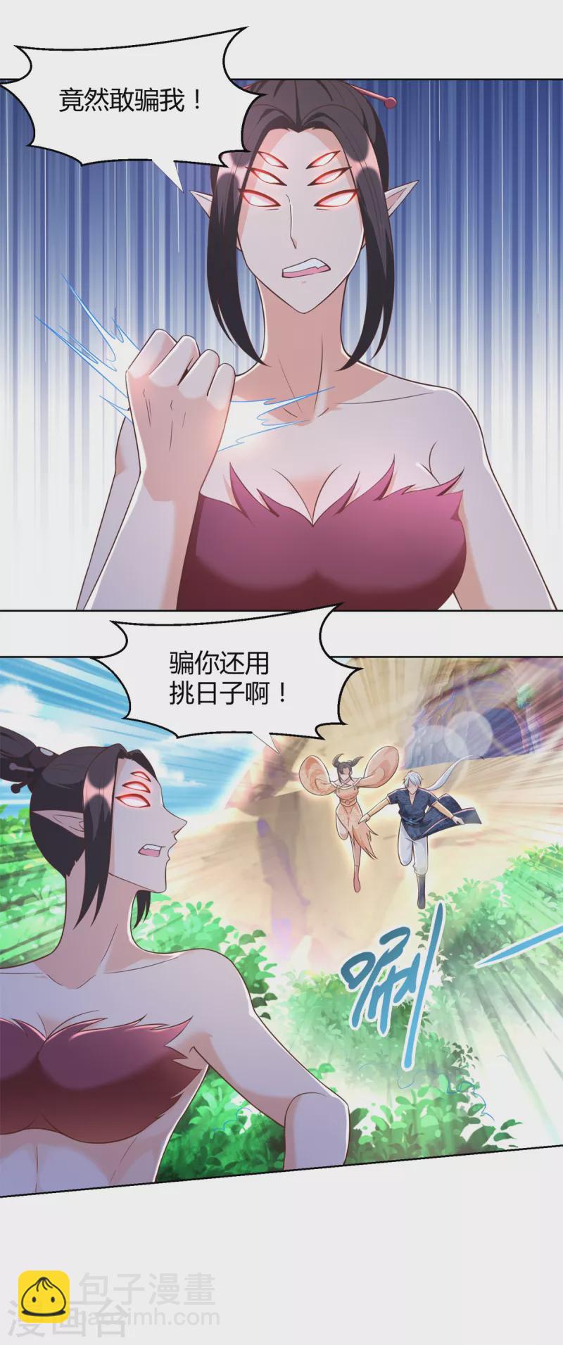 🍲至尊重生 第155话 蛛尾毒 第9页