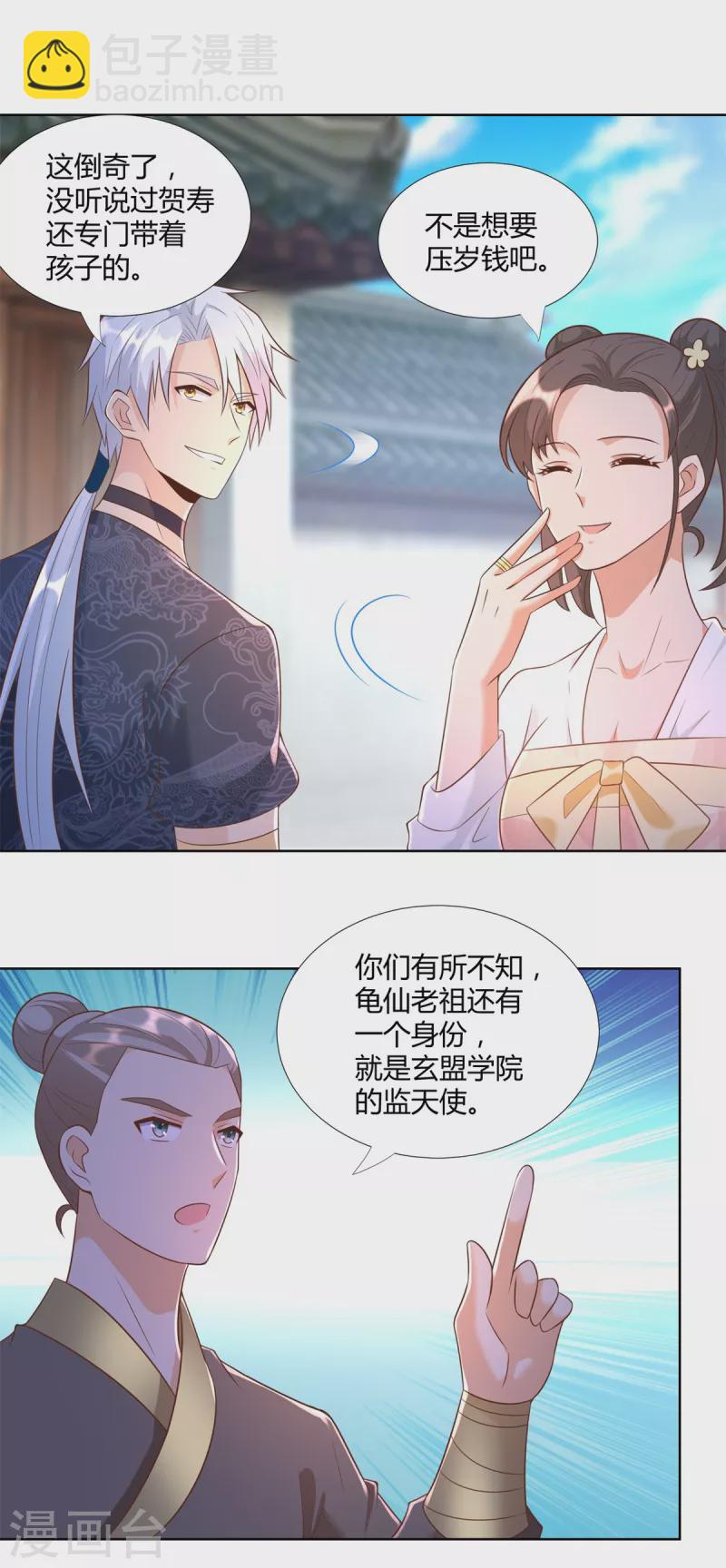 🍲至尊重生 第157话 绝处逢生 第12页
