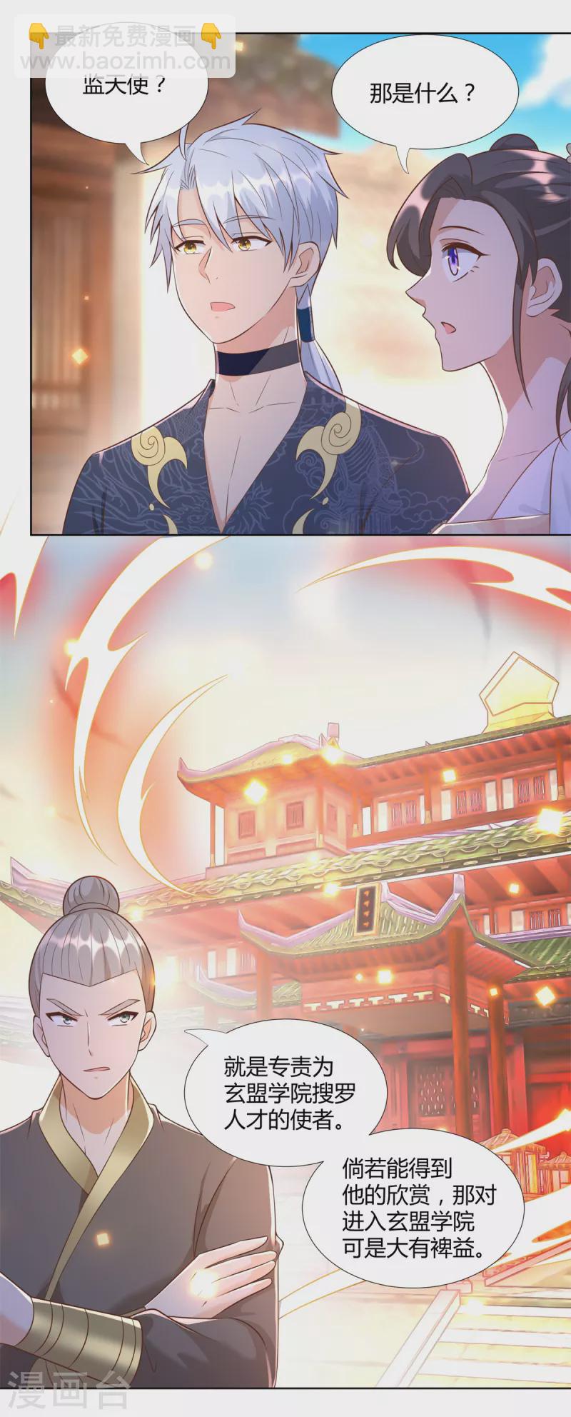 🍲至尊重生 第157话 绝处逢生 第13页