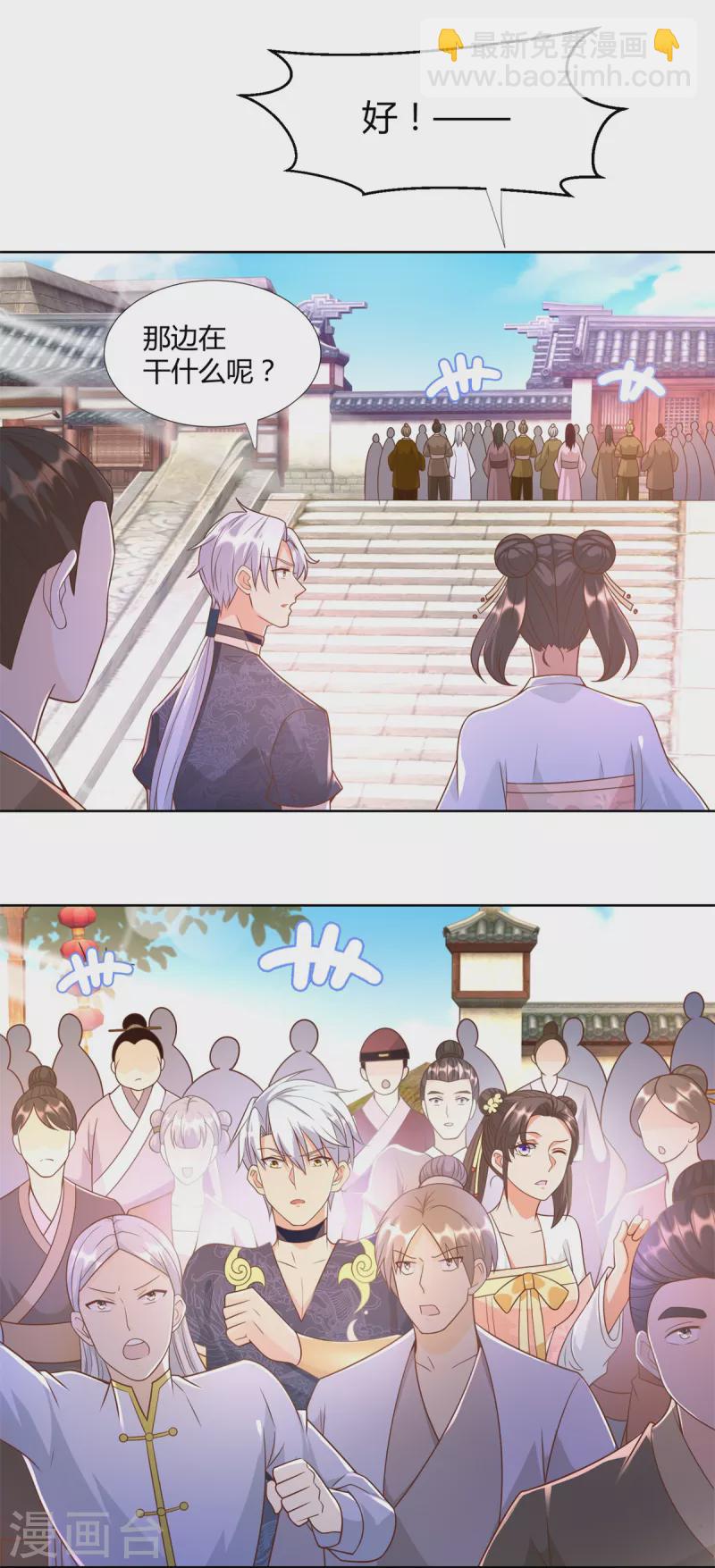 🍲至尊重生 第157话 绝处逢生 第14页