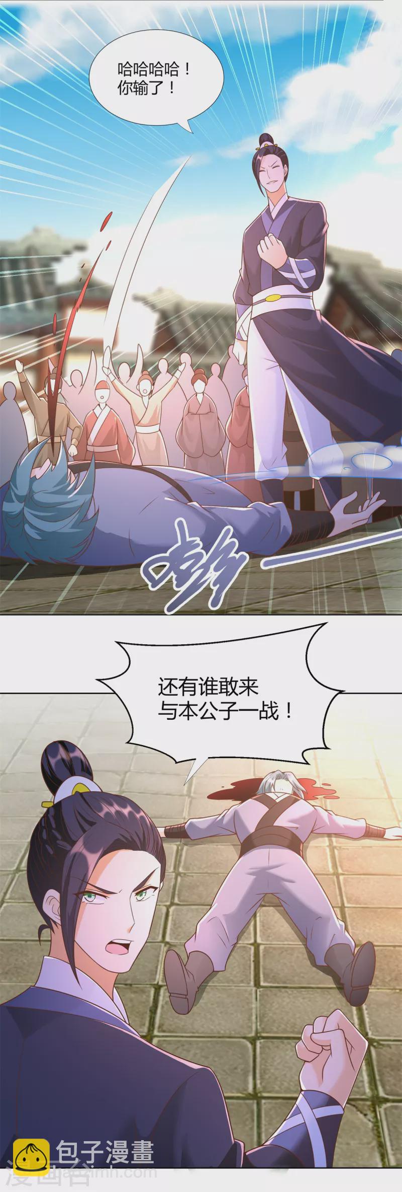 🍲至尊重生 第157话 绝处逢生 第18页