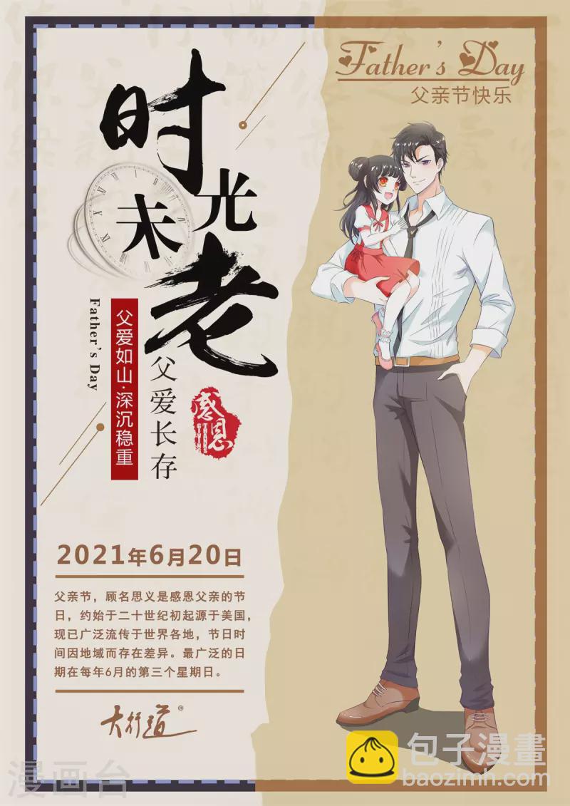 🍲至尊重生 第157话 绝处逢生 第20页