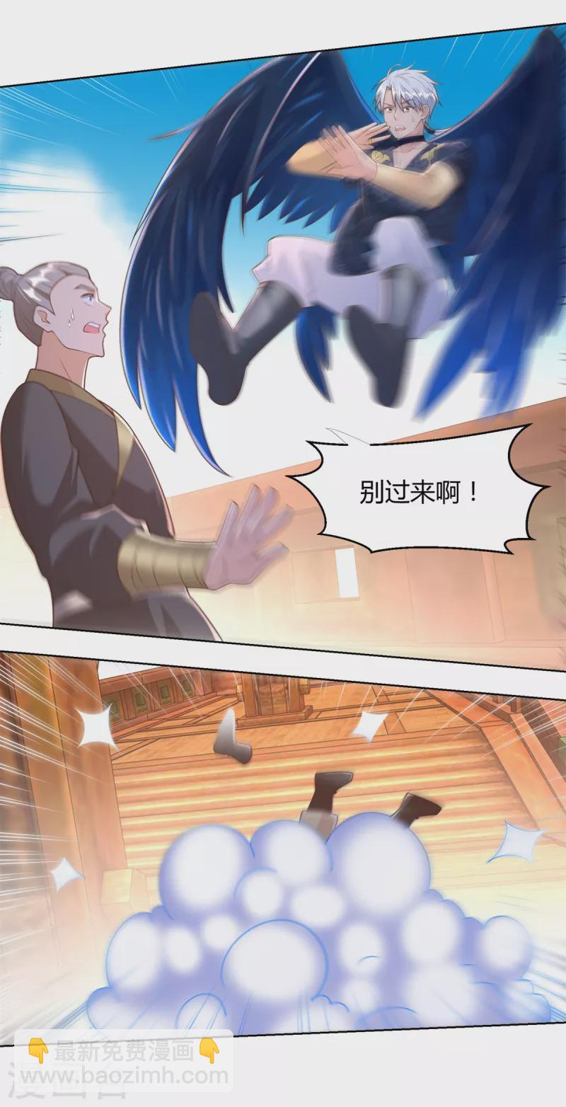 🍲至尊重生 第157话 绝处逢生 第5页