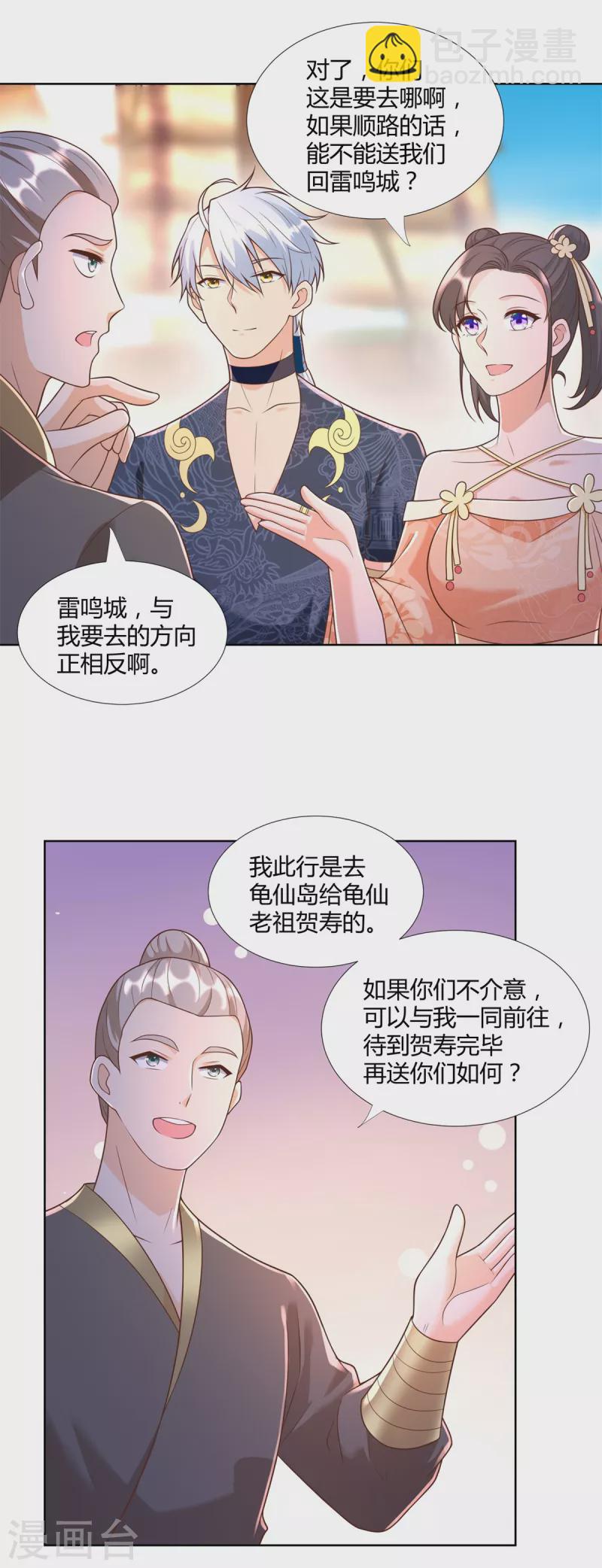 🍲至尊重生 第157话 绝处逢生 第7页