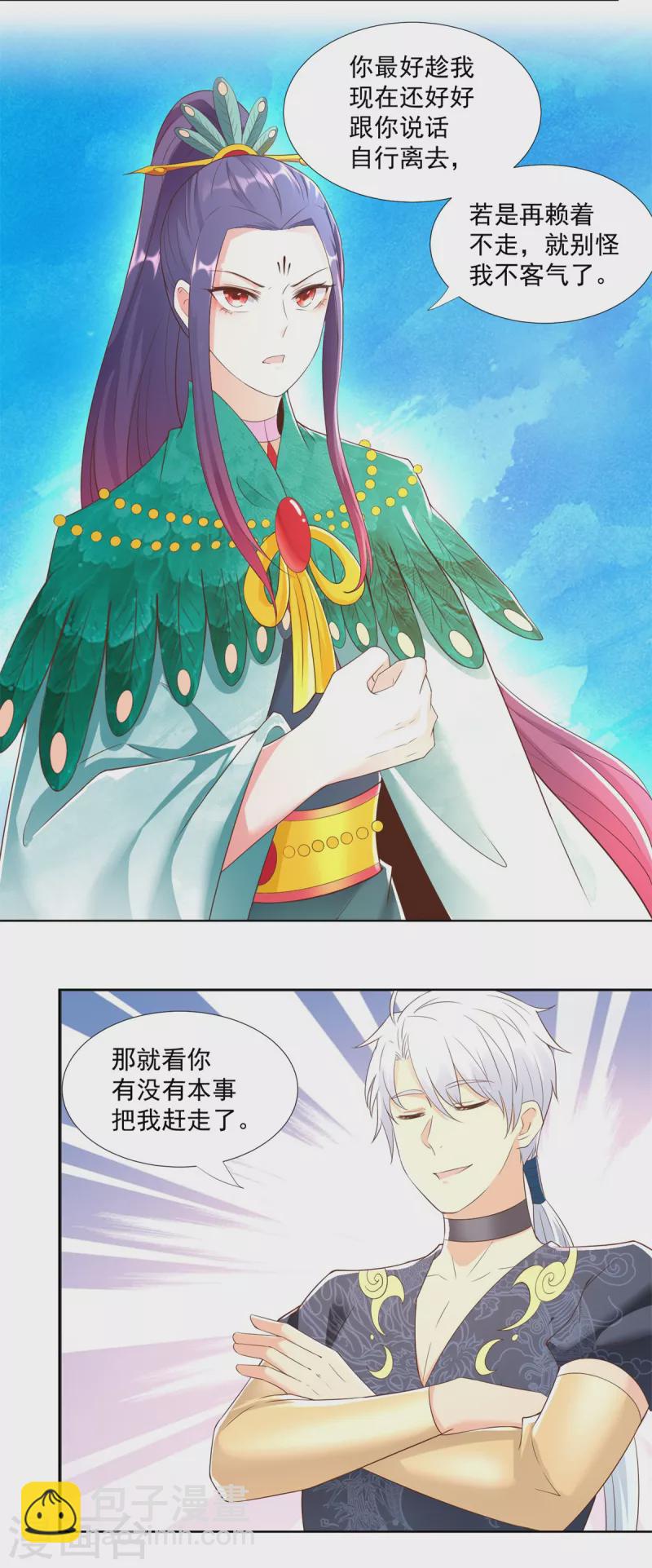 🍲至尊重生 第159话 美少年 第10页