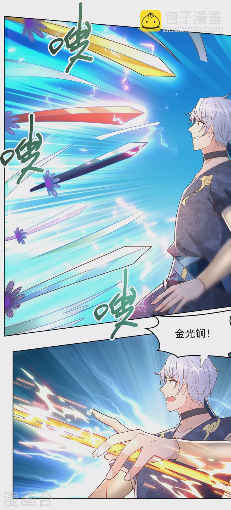 🍲至尊重生 第159话 美少年 第13页
