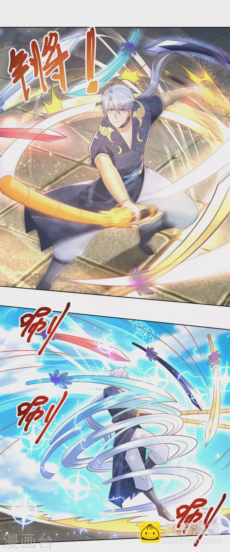 🍲至尊重生 第159话 美少年 第14页