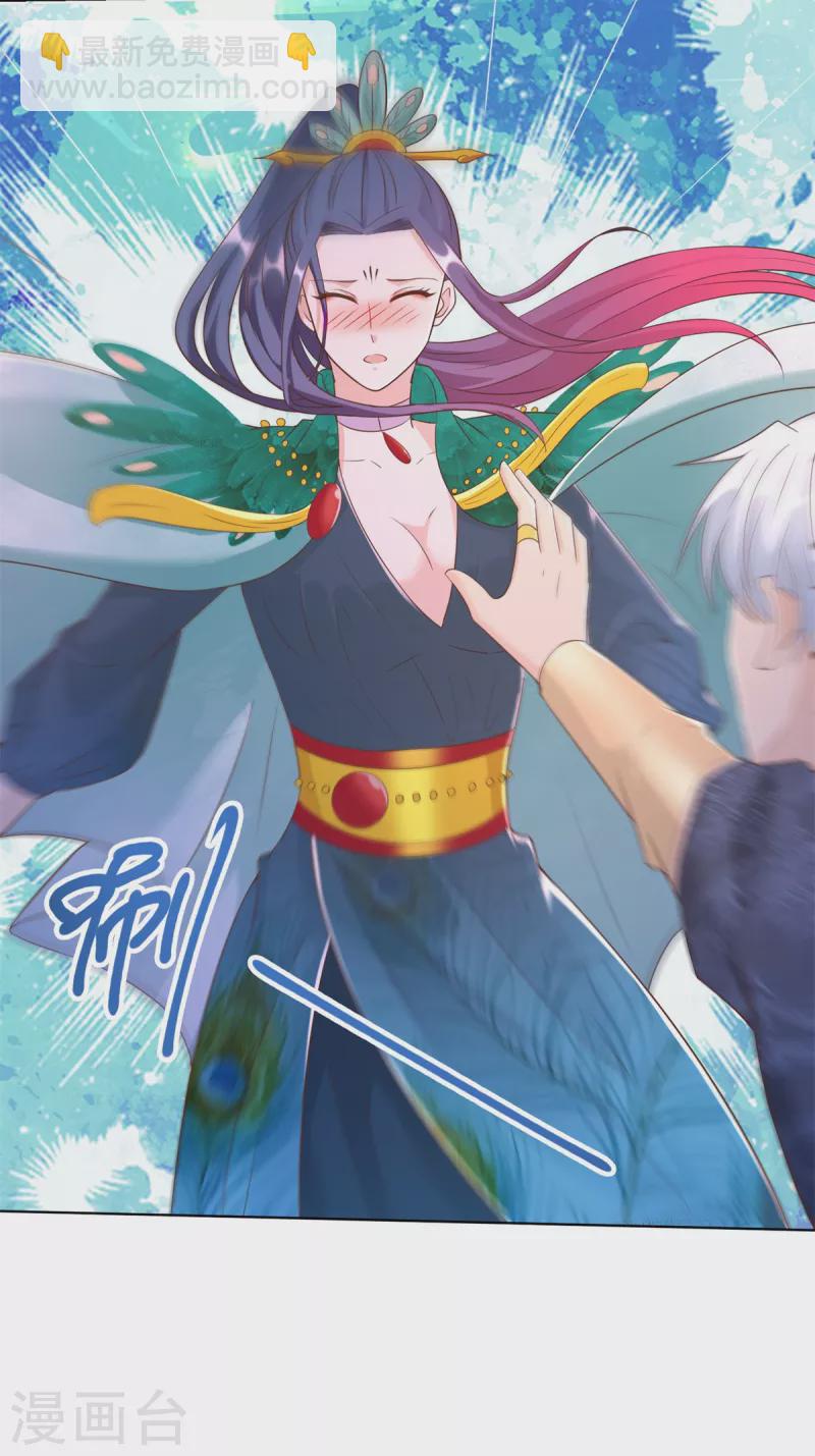 🍲至尊重生 第159话 美少年 第18页