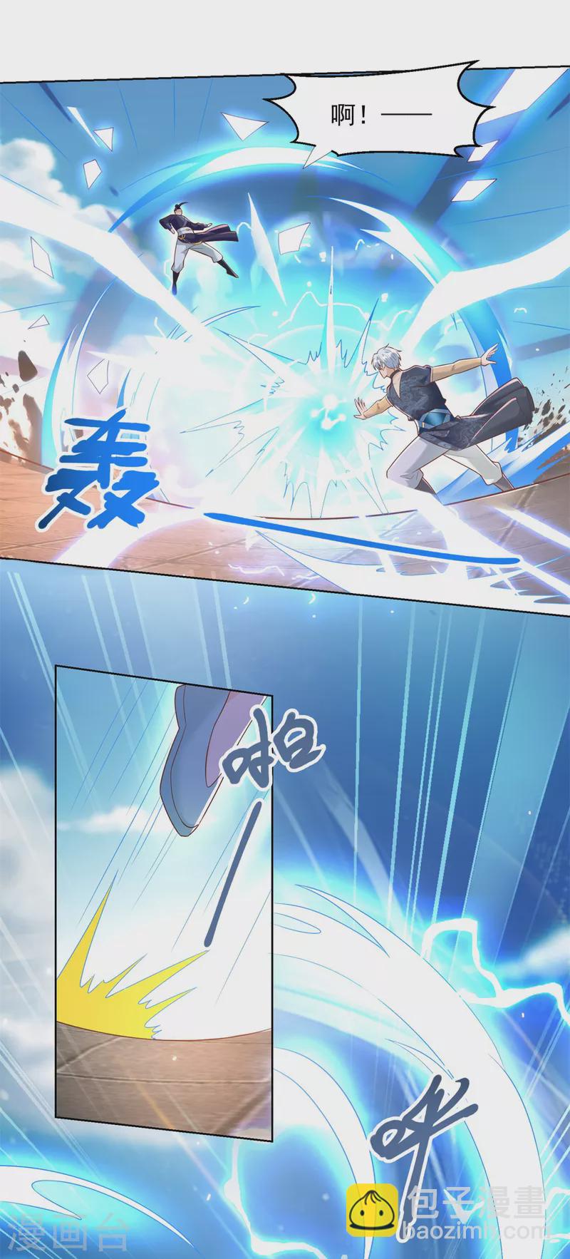 🍲至尊重生 第159话 美少年 第2页