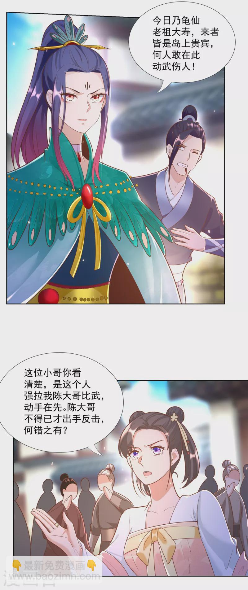 🍲至尊重生 第159话 美少年 第4页