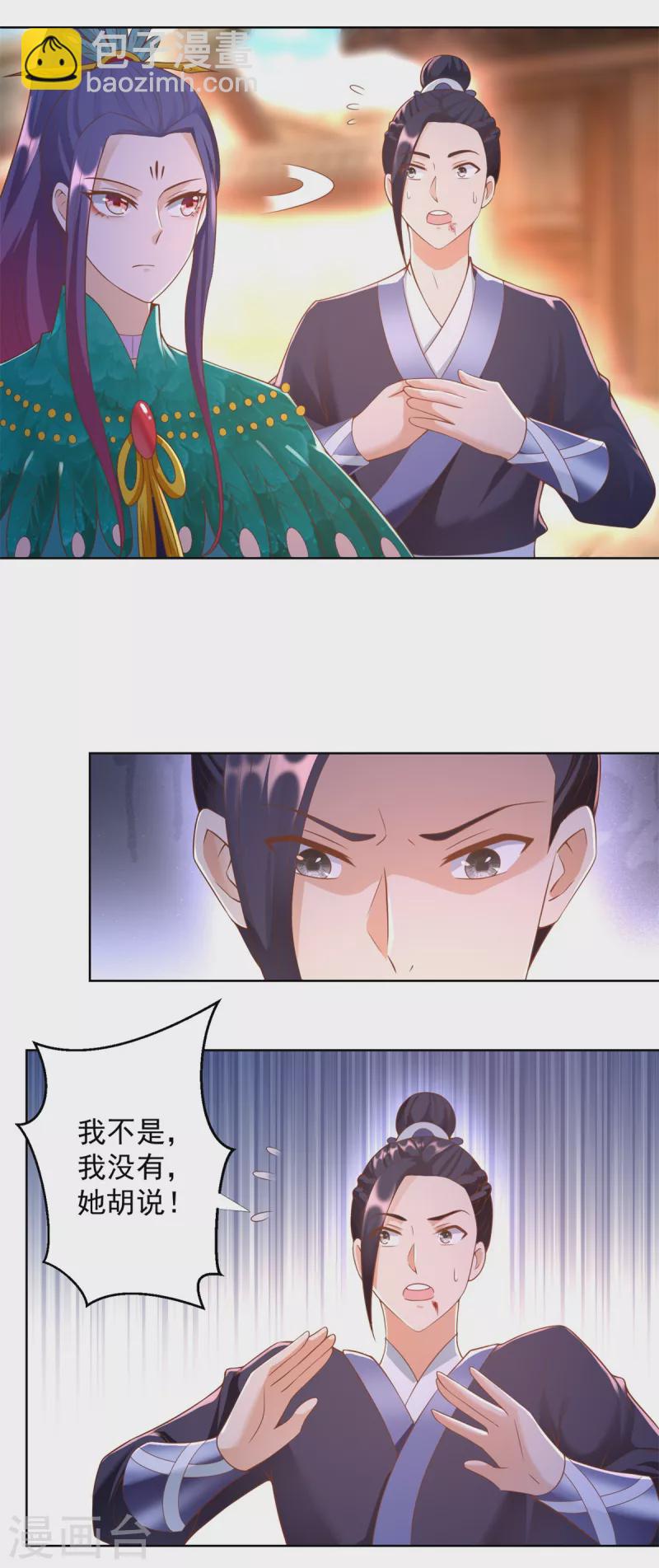 🍲至尊重生 第159话 美少年 第5页