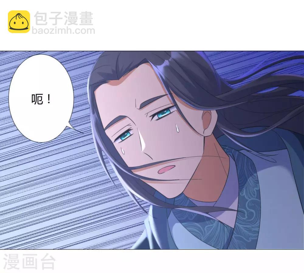 🍲至尊重生 第17话 冒犯了，雷小姐！ 第11页