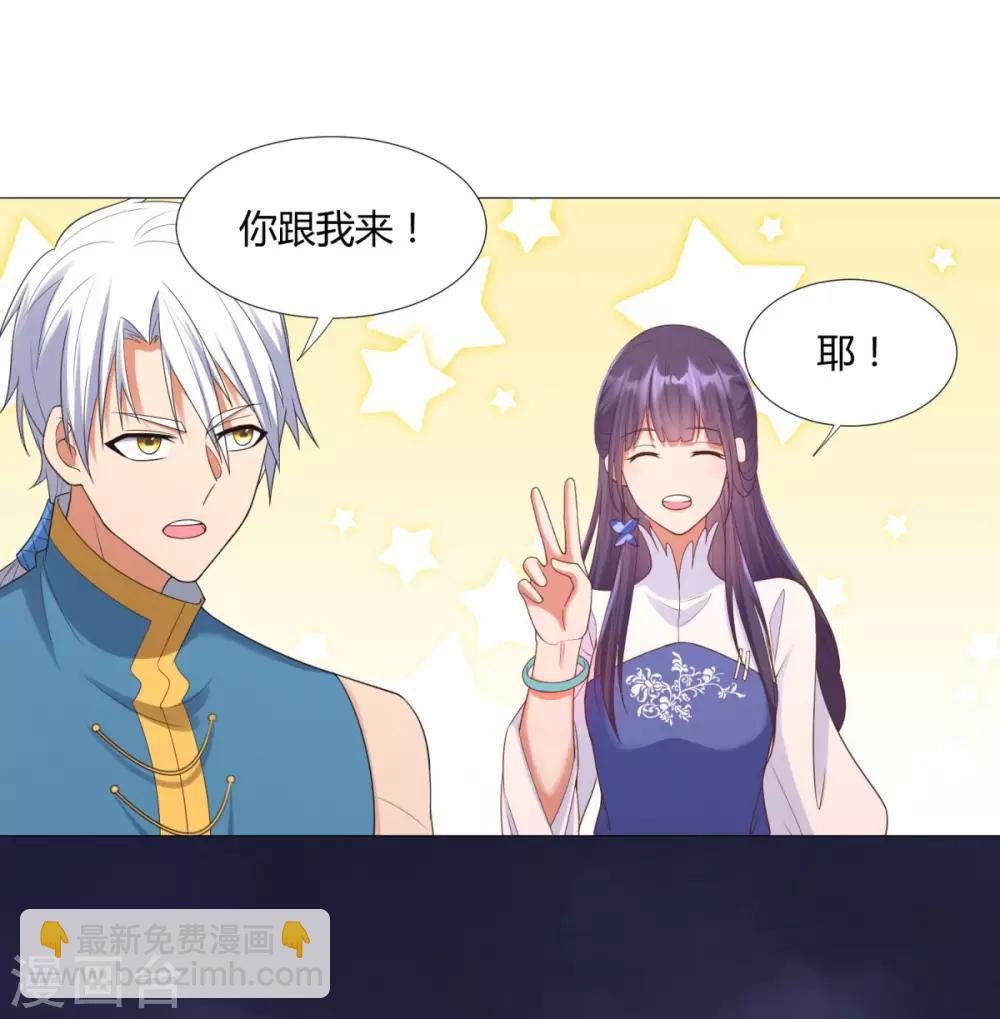 🍲至尊重生 第17话 冒犯了，雷小姐！ 第19页