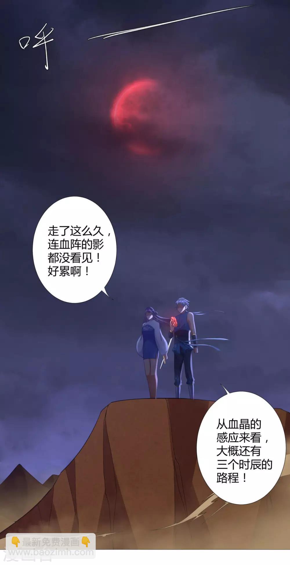 🍲至尊重生 第17话 冒犯了，雷小姐！ 第20页