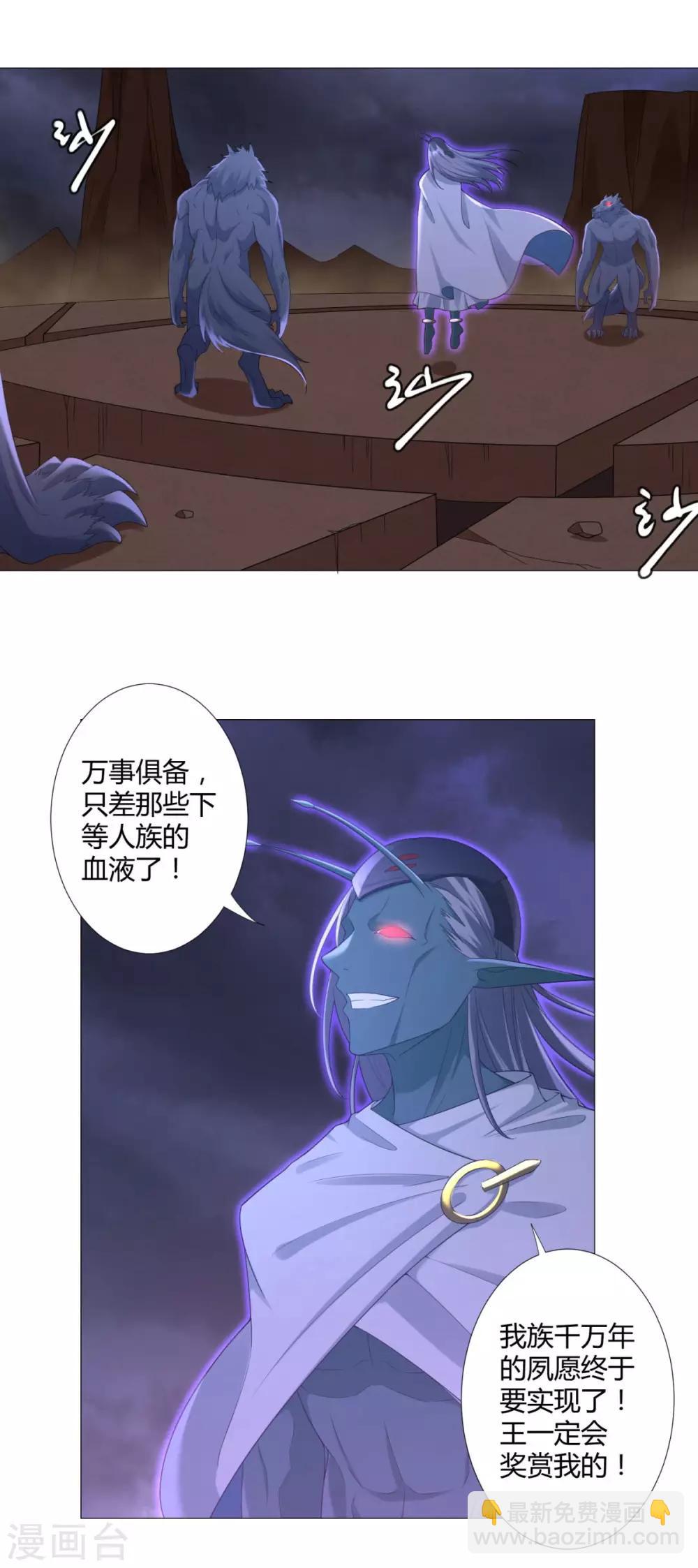 🍲至尊重生 第17话 冒犯了，雷小姐！ 第27页