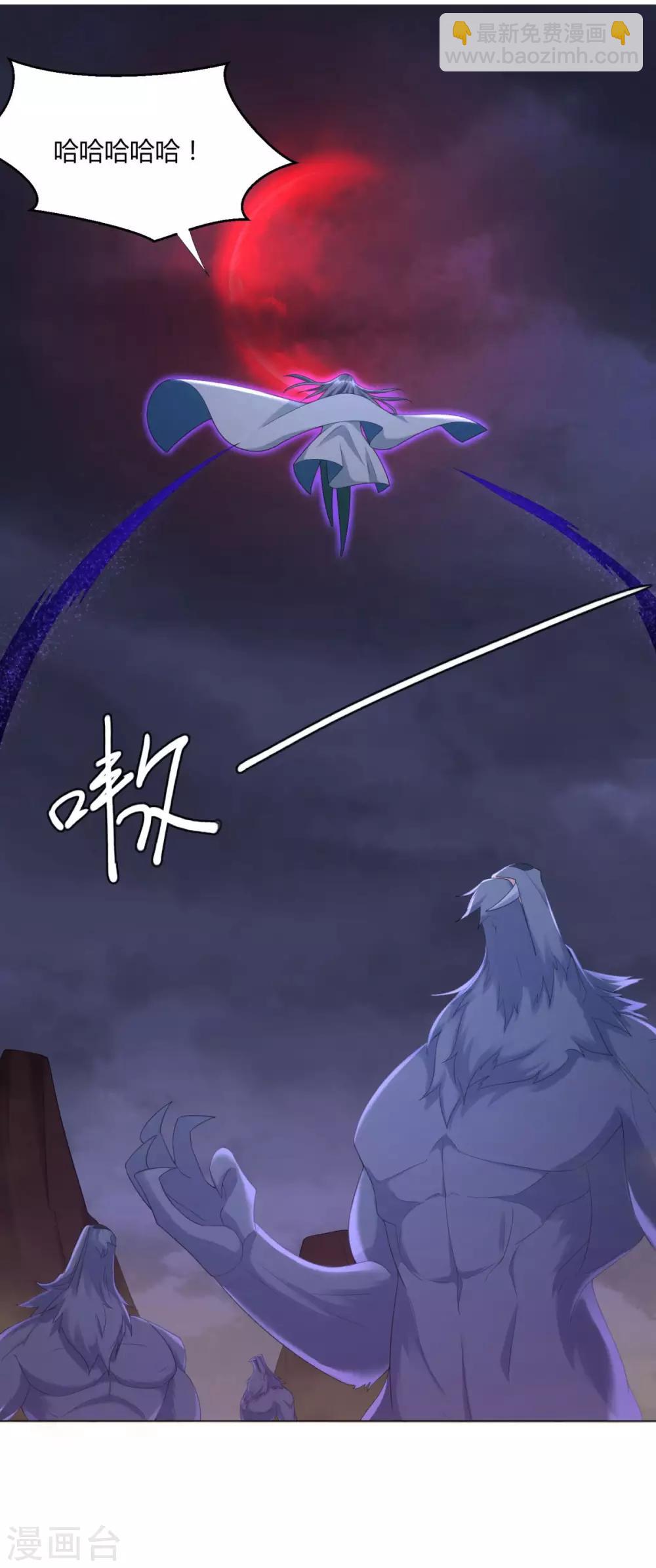 🍲至尊重生 第17话 冒犯了，雷小姐！ 第28页