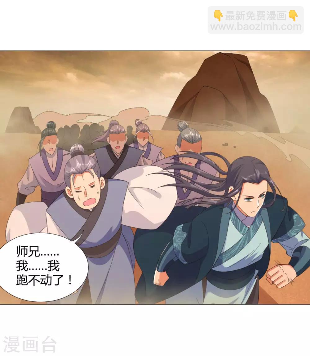 🍲至尊重生 第17话 冒犯了，雷小姐！ 第9页