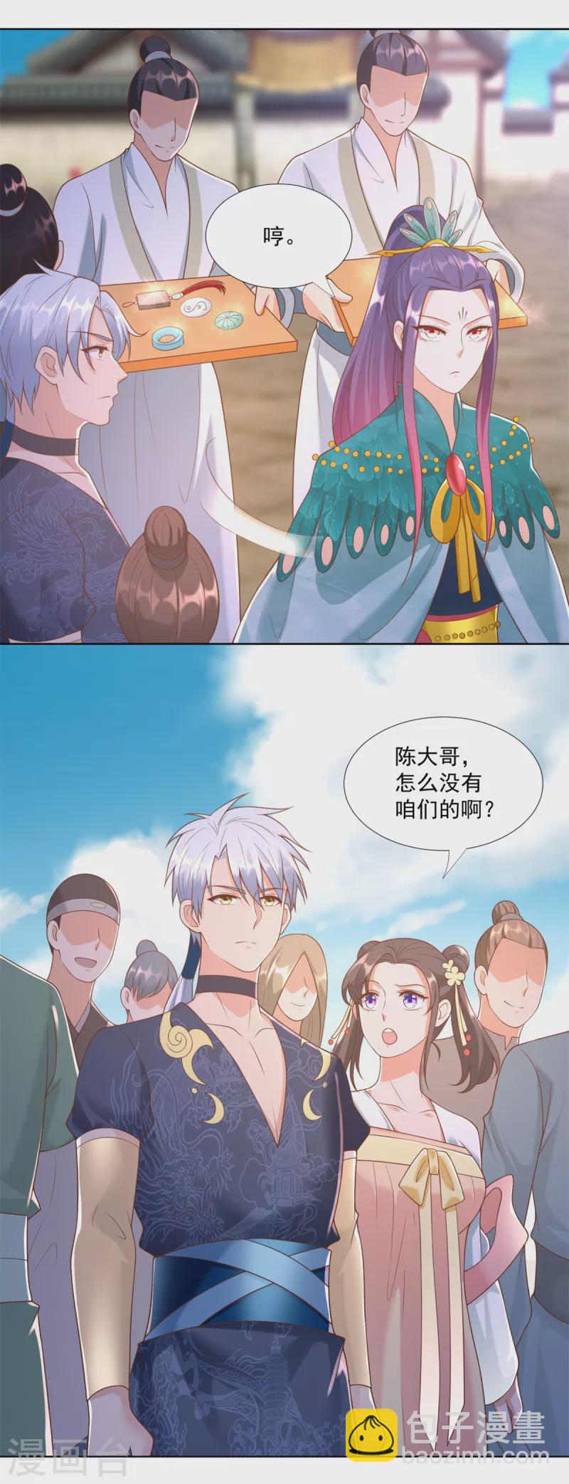 🍲至尊重生 第161话 大家风范 第10页