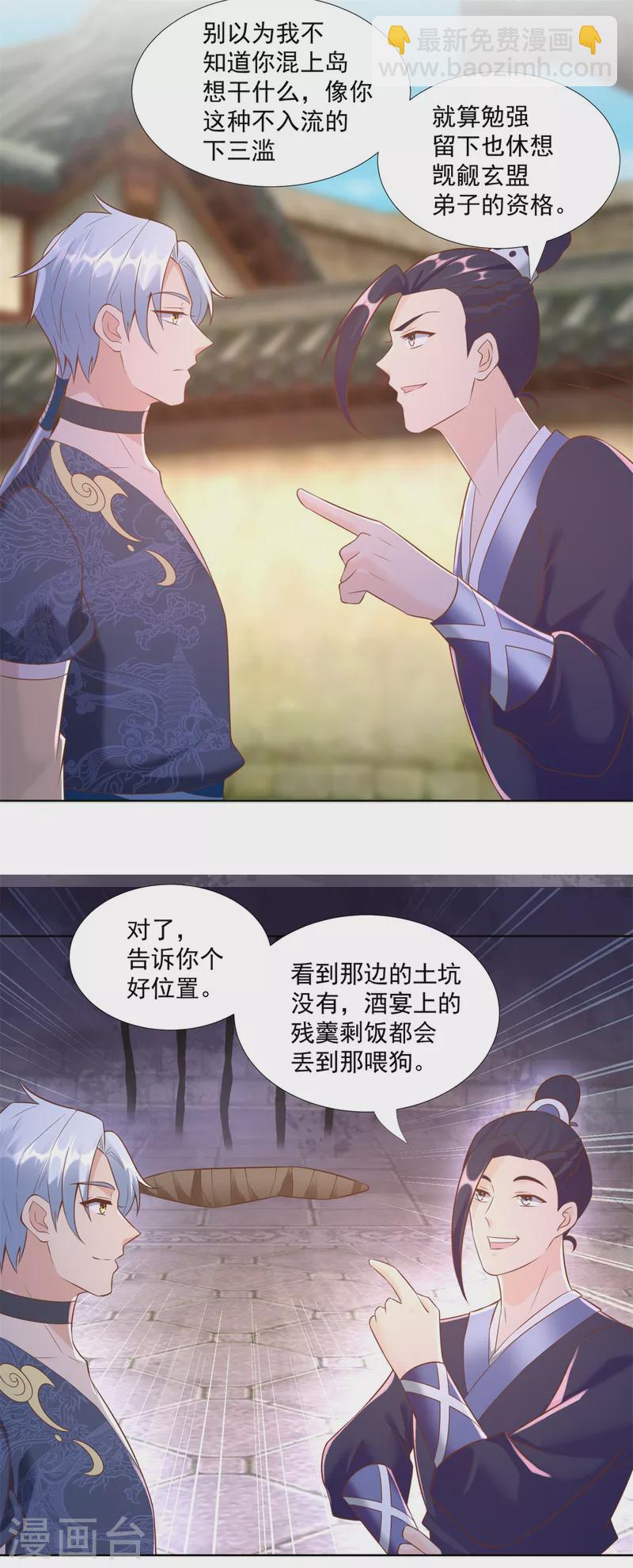 🍲至尊重生 第161话 大家风范 第12页
