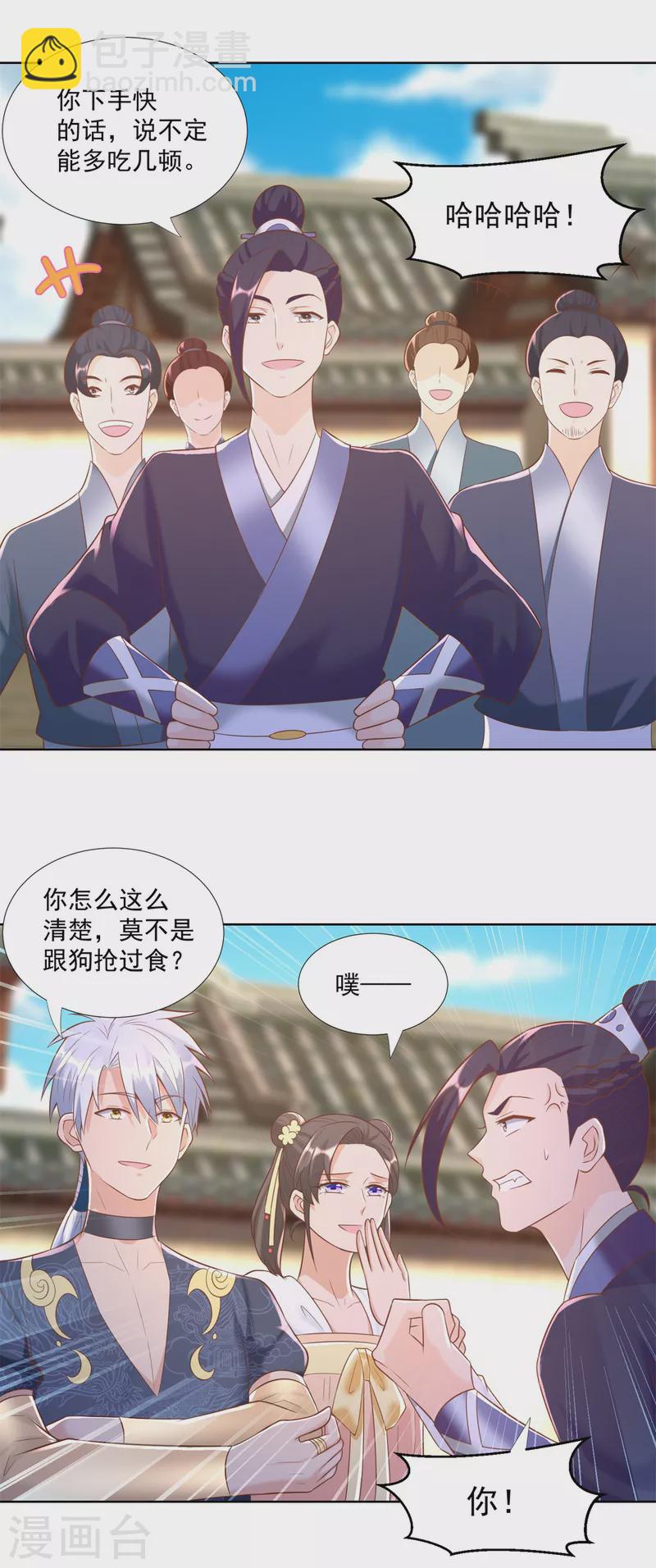 🍲至尊重生 第161话 大家风范 第13页
