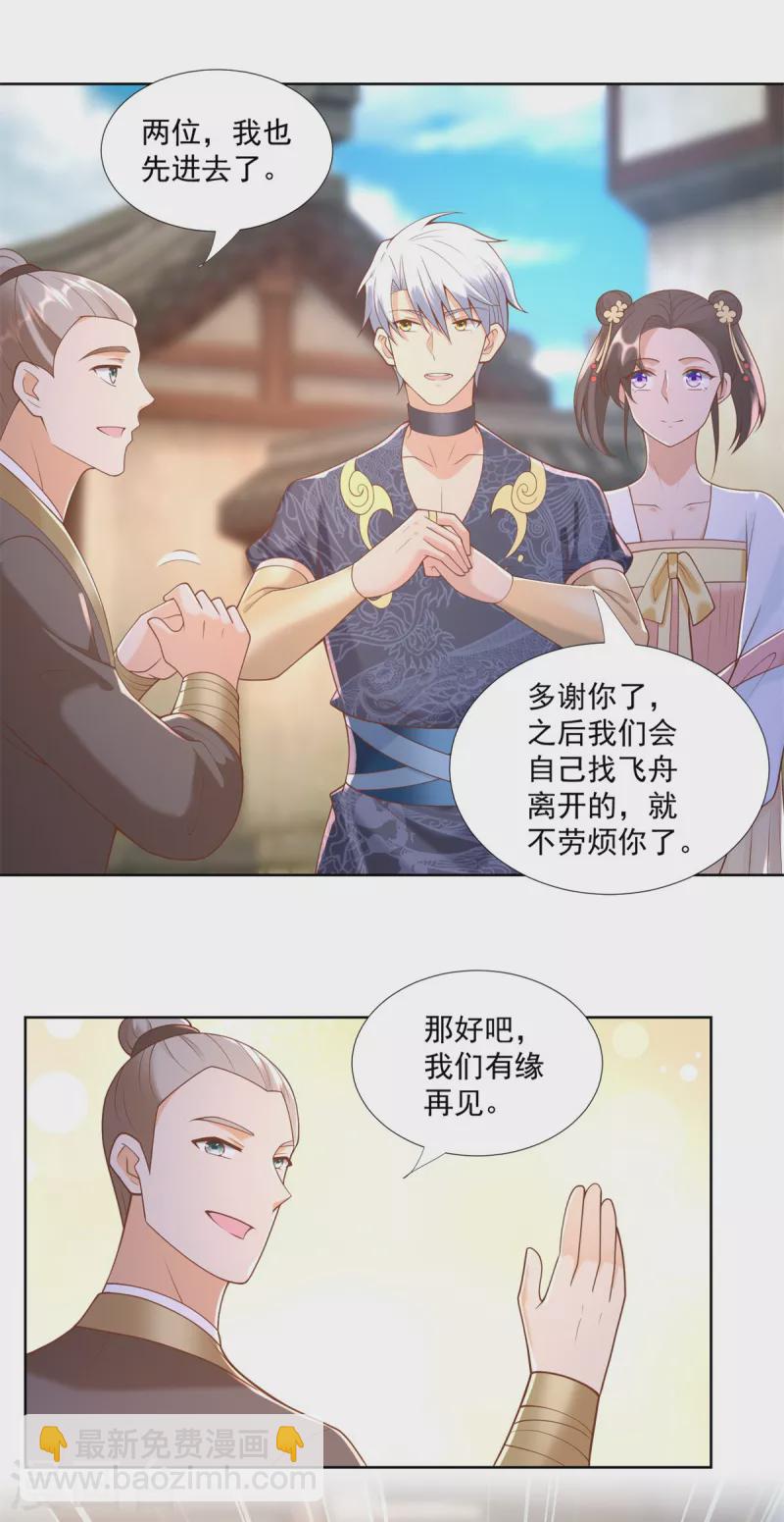 🍲至尊重生 第161话 大家风范 第15页