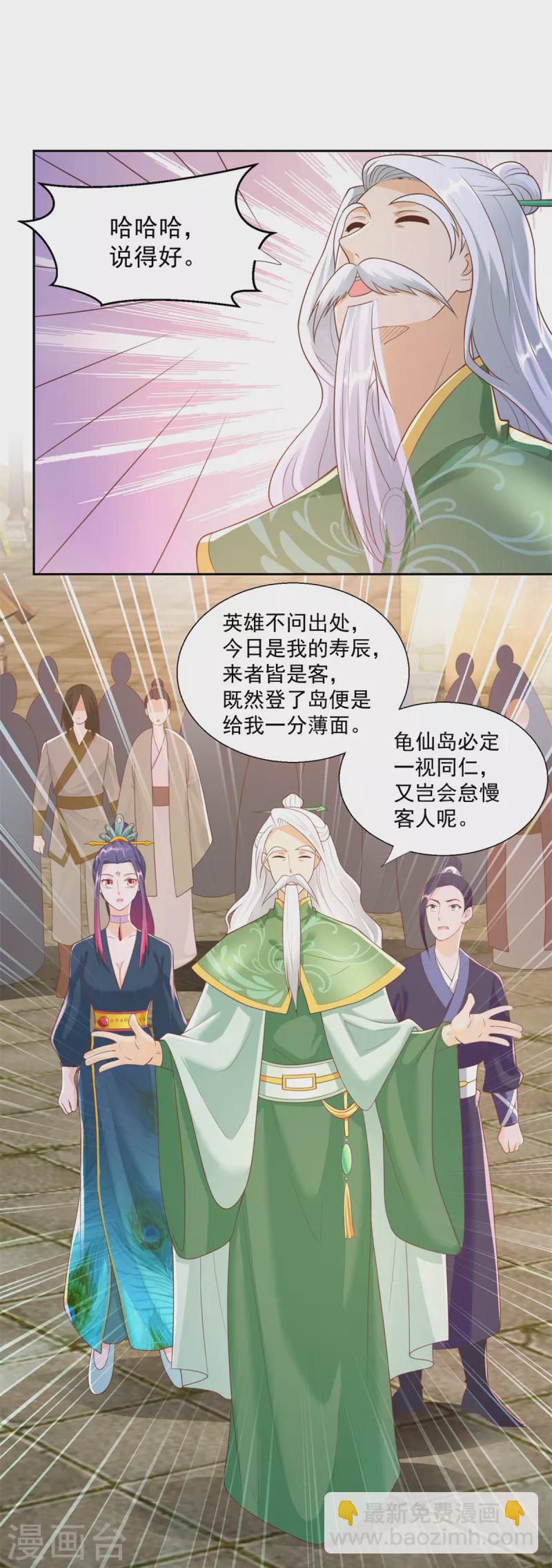 🍲至尊重生 第161话 大家风范 第2页