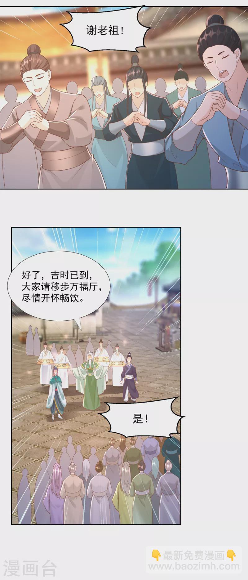 🍲至尊重生 第161话 大家风范 第8页