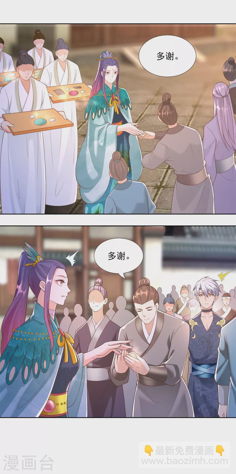 🍲至尊重生 第161话 大家风范 第9页
