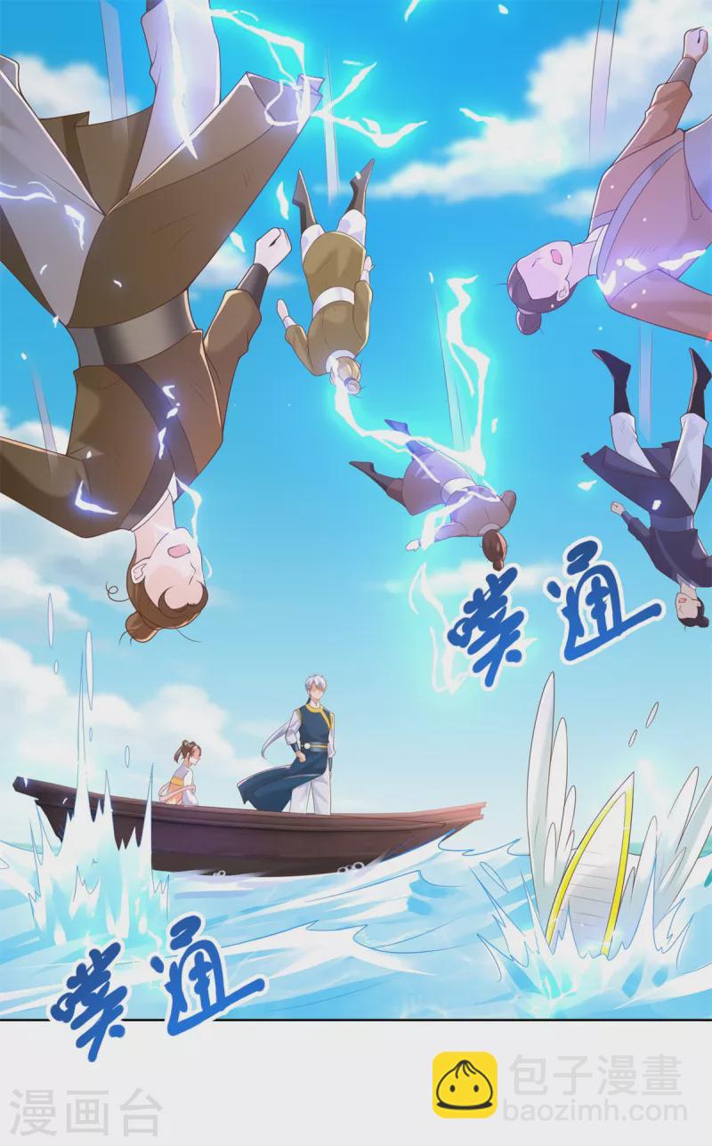 🍲至尊重生 第163话 离岛 第17页