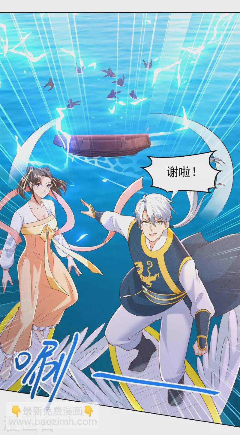 🍲至尊重生 第163话 离岛 第18页