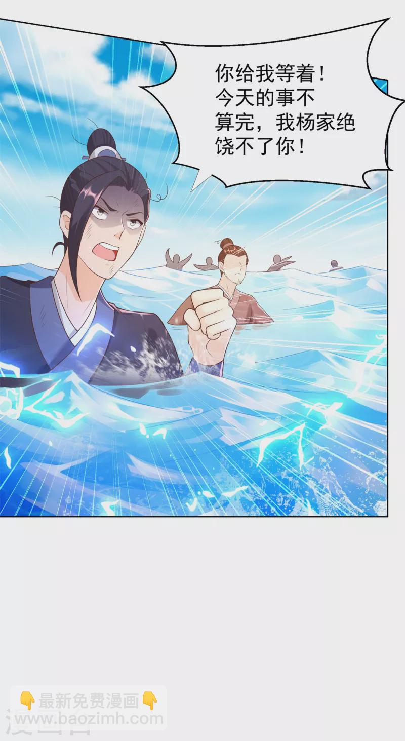 🍲至尊重生 第163话 离岛 第19页