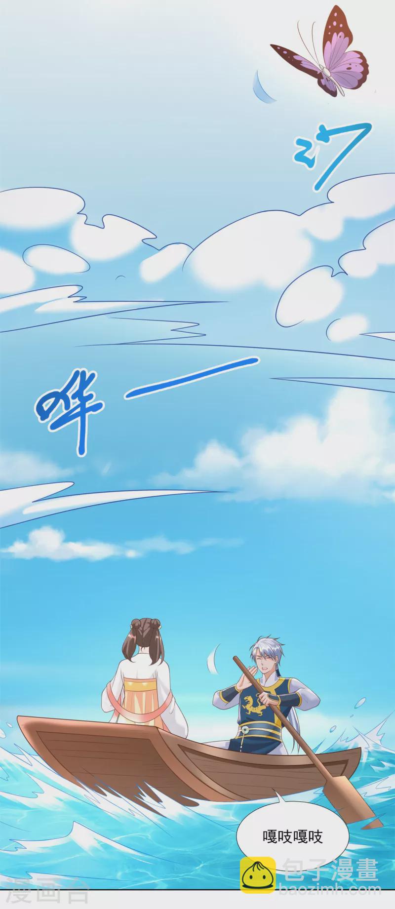 🍲至尊重生 第163话 离岛 第7页