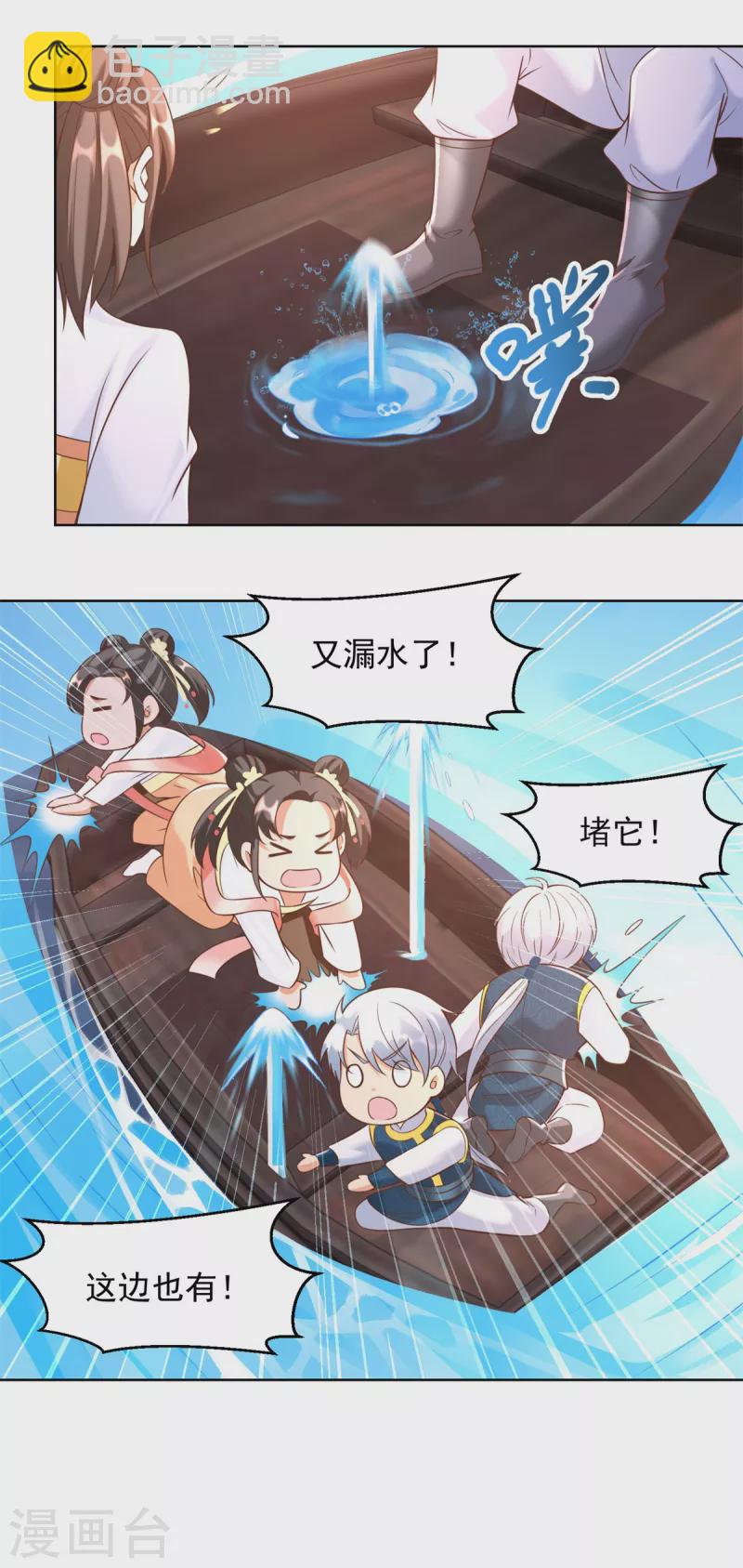 🍲至尊重生 第163话 离岛 第8页