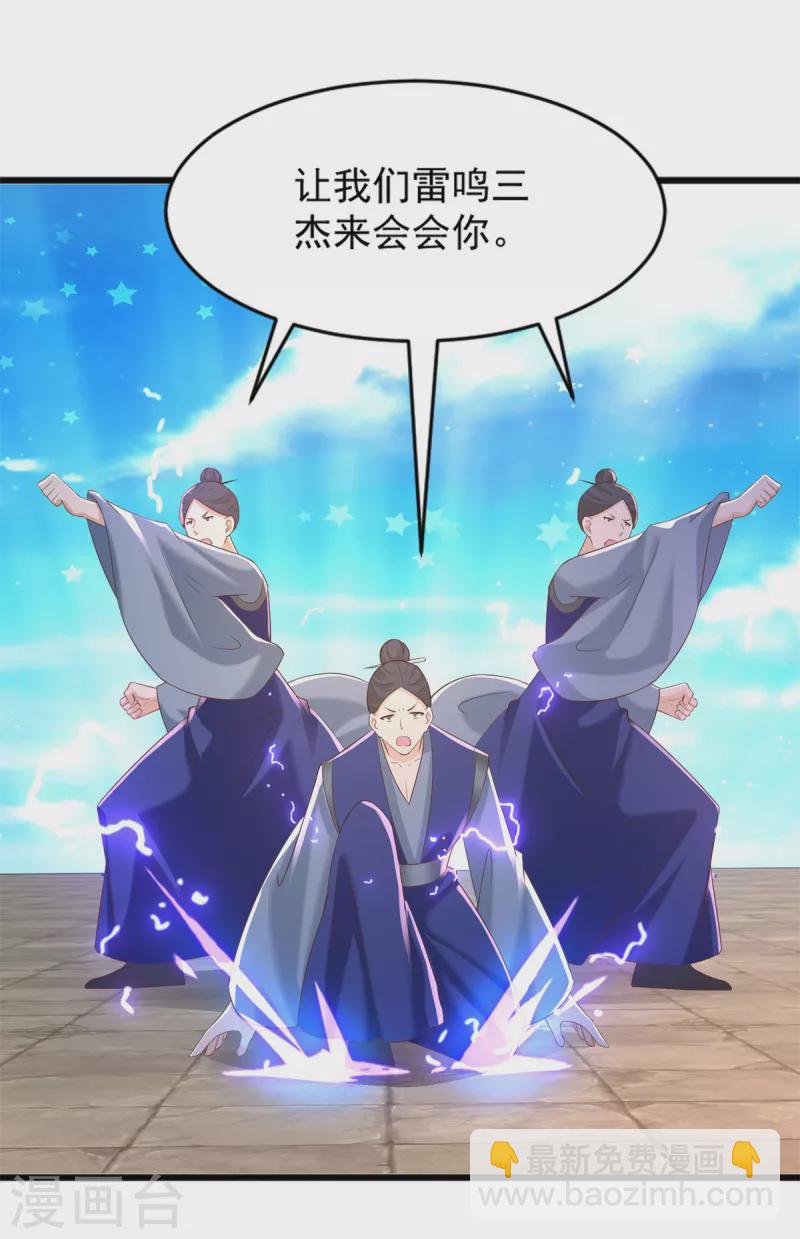 🍲至尊重生 第167话 都是憨憨 第10页