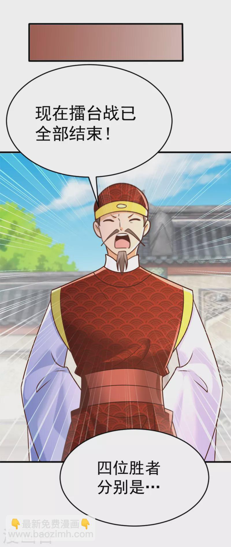 🍲至尊重生 第167话 都是憨憨 第21页