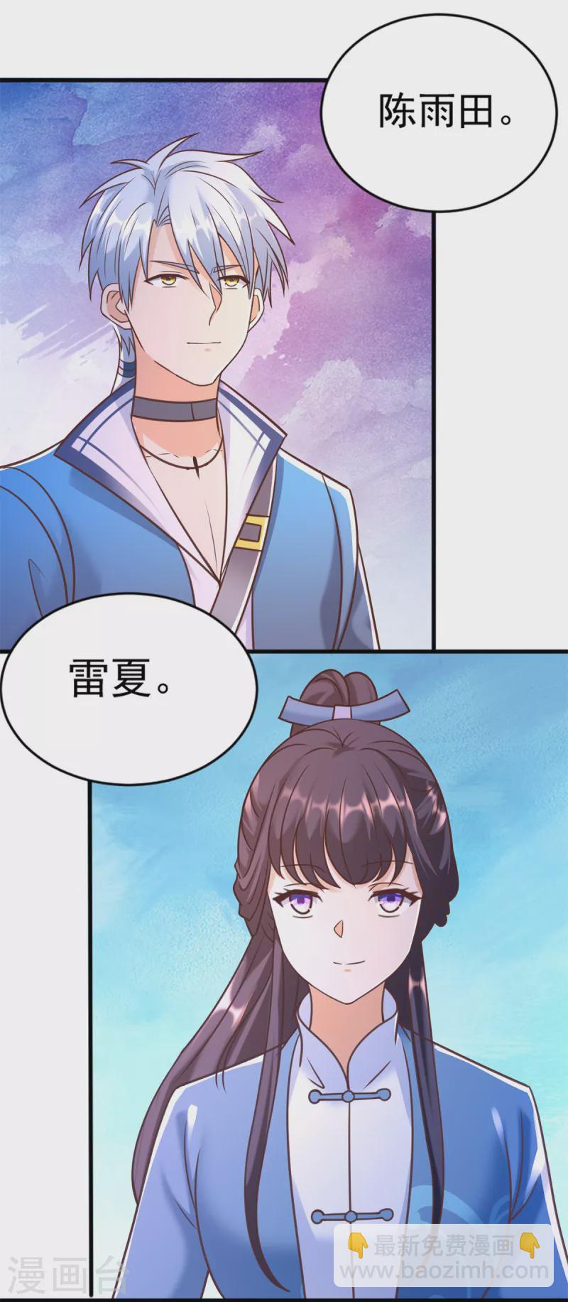 🍲至尊重生 第167话 都是憨憨 第22页