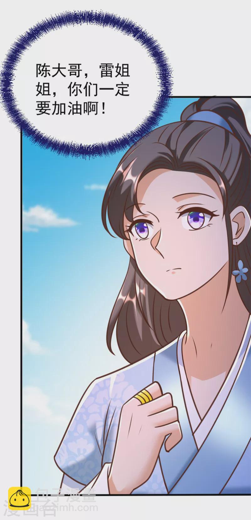 🍲至尊重生 第167话 都是憨憨 第26页