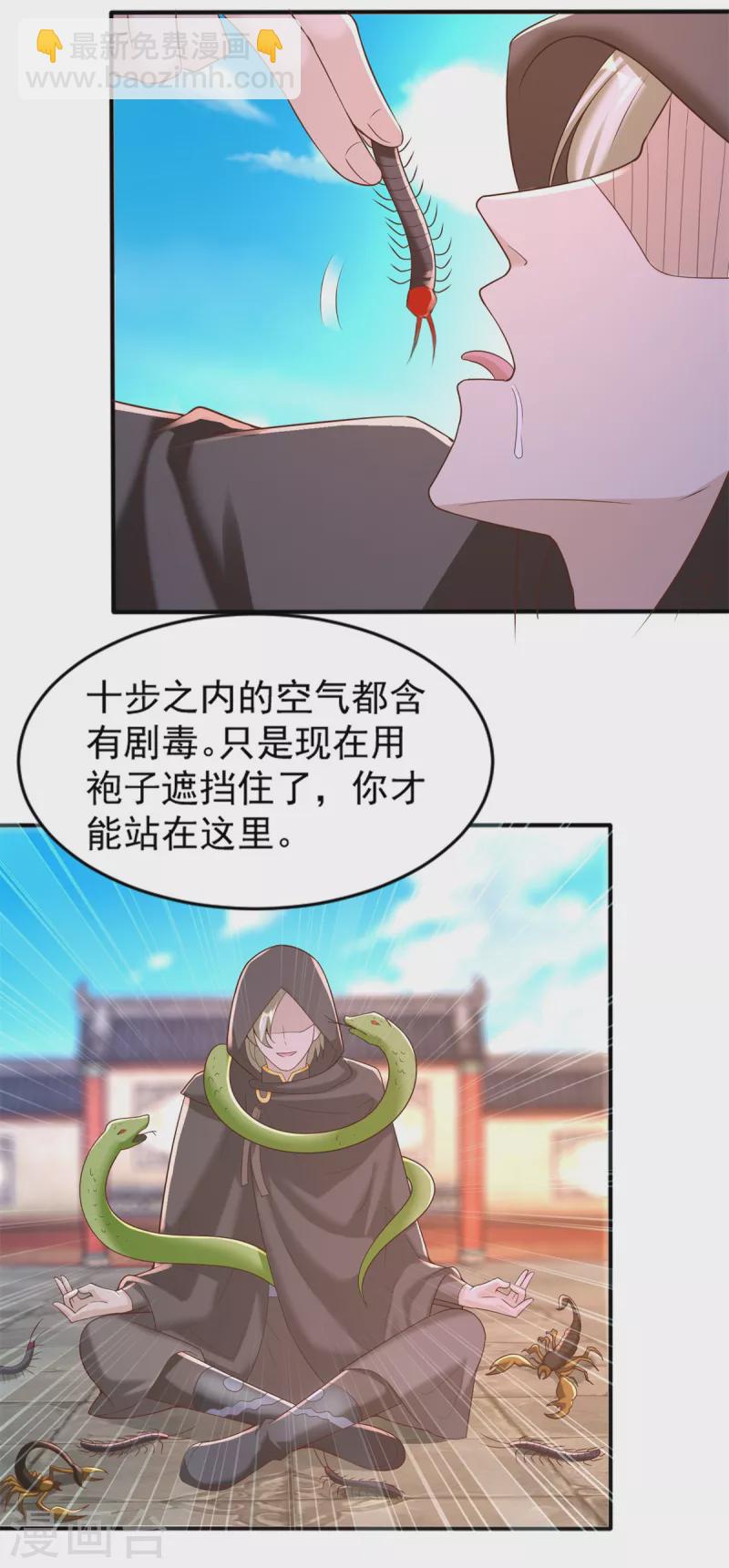 🍲至尊重生 第167话 都是憨憨 第3页