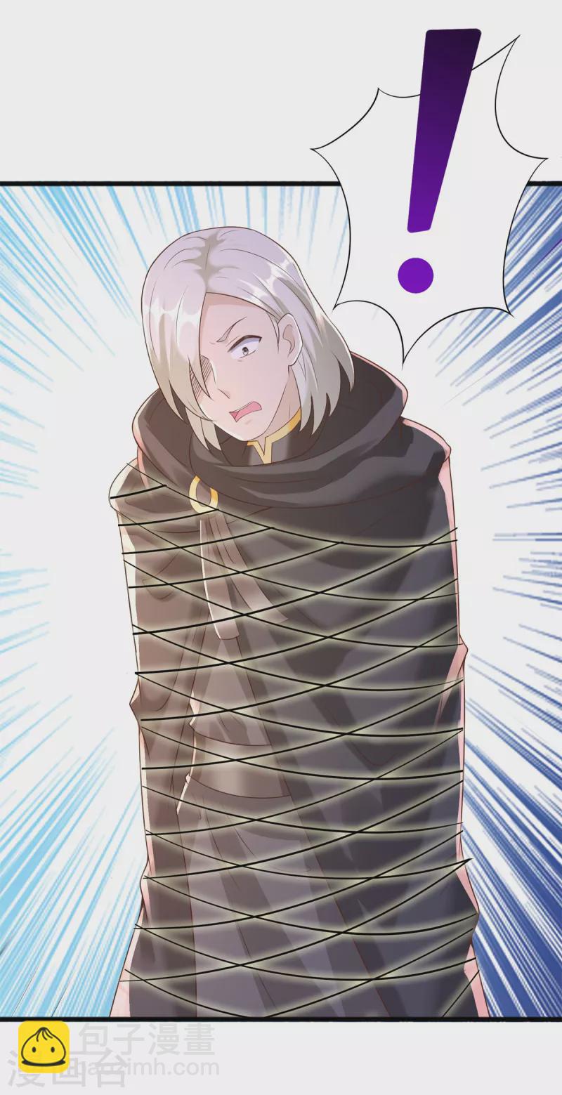 🍲至尊重生 第167话 都是憨憨 第7页
