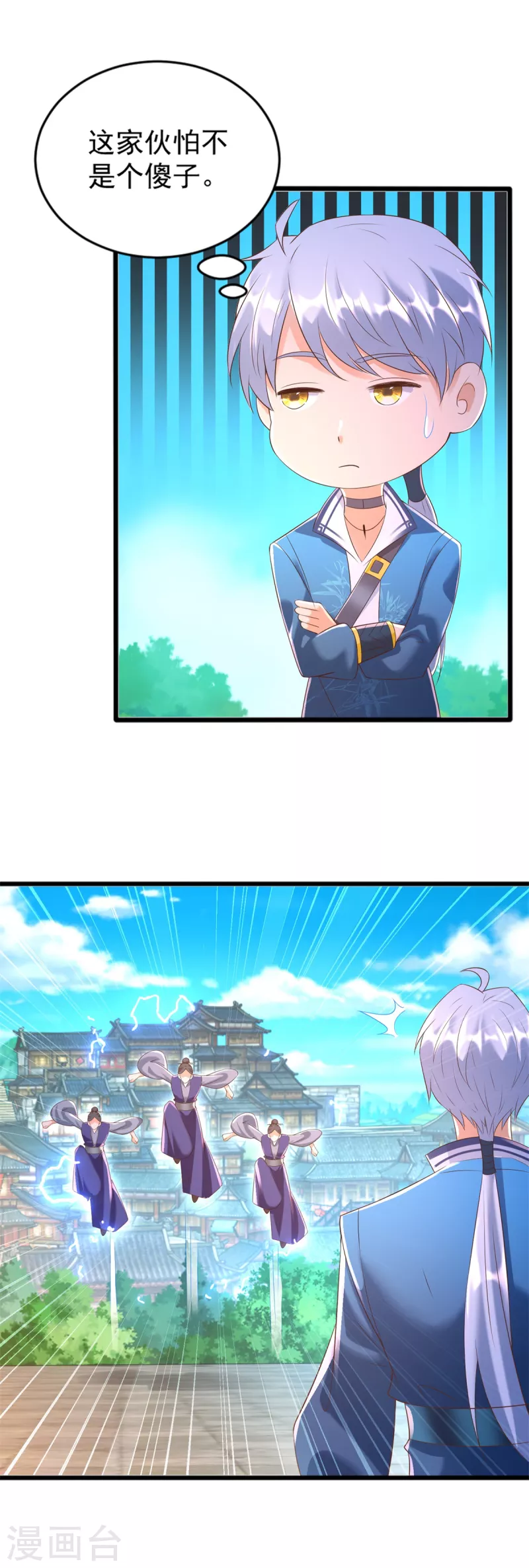 🍲至尊重生 第167话 都是憨憨 第9页