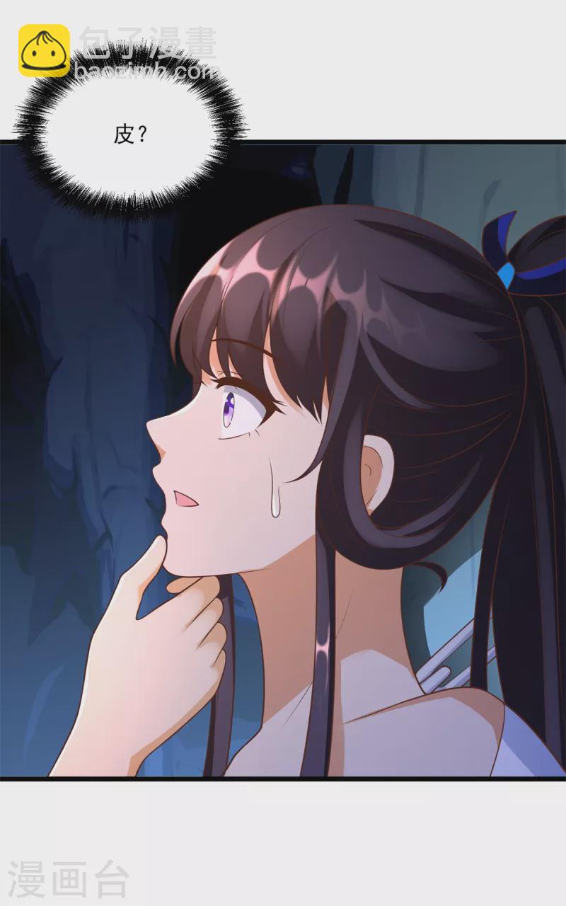 🍲至尊重生 第175话 雷雨的大危机 第11页