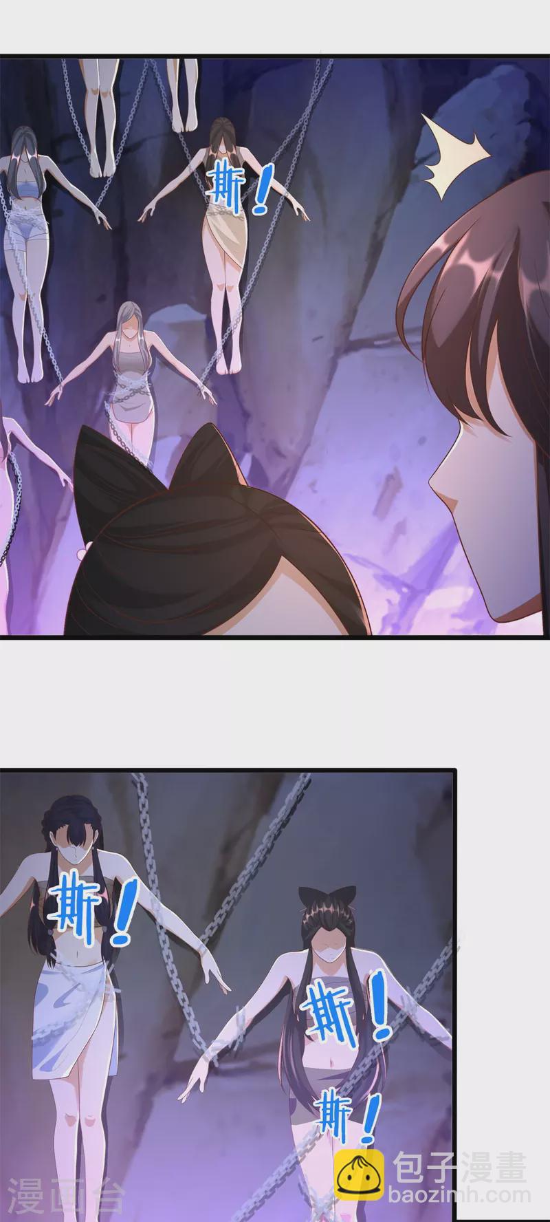 🍲至尊重生 第175话 雷雨的大危机 第12页