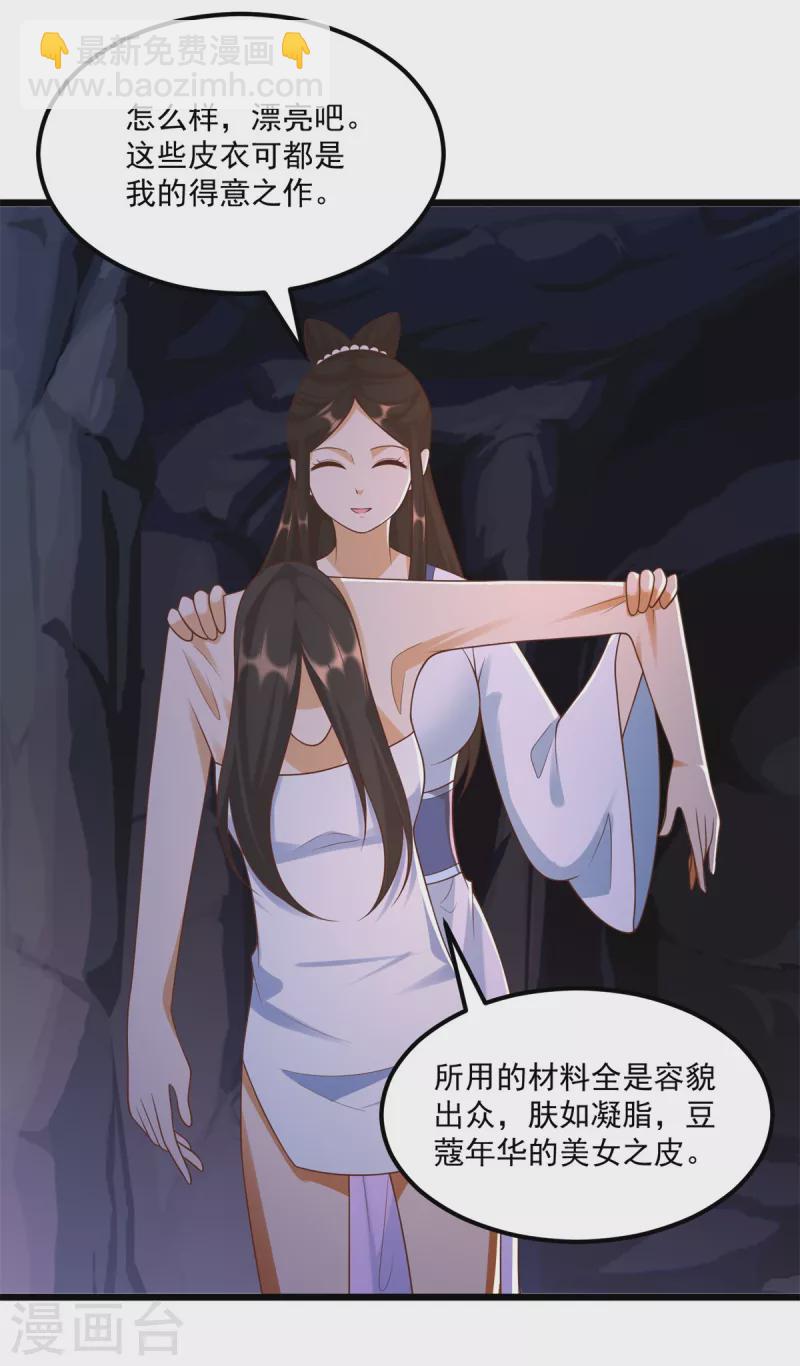 🍲至尊重生 第175话 雷雨的大危机 第14页
