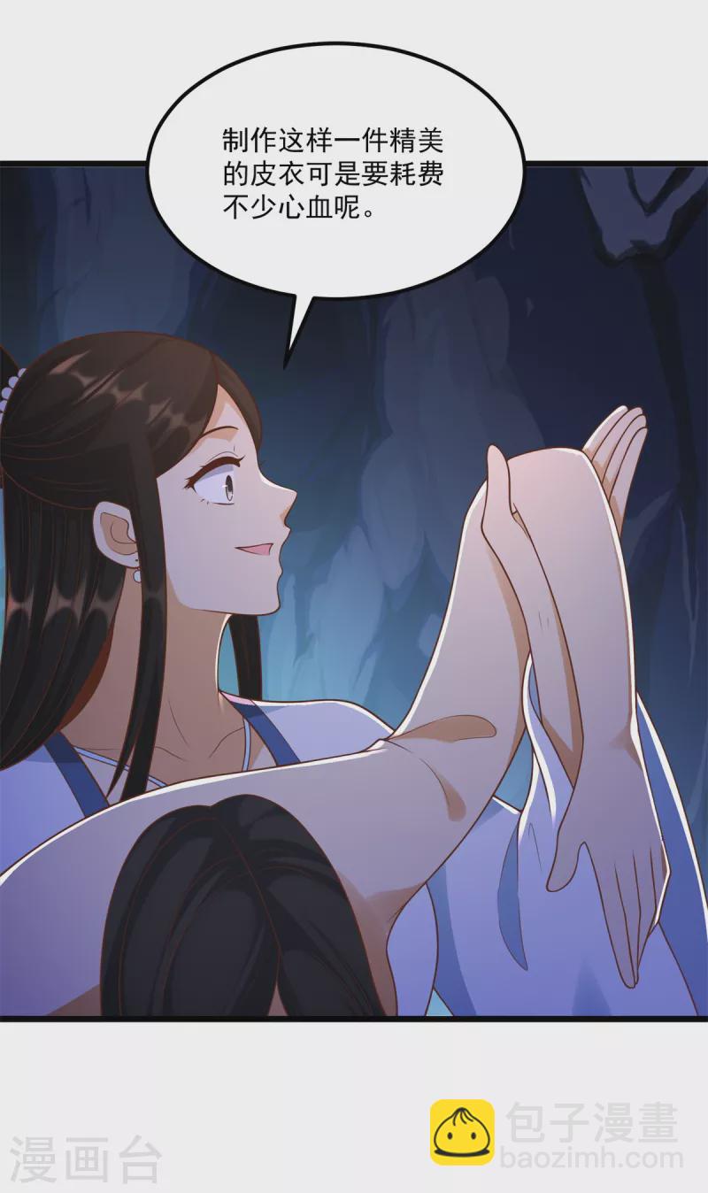 🍲至尊重生 第175话 雷雨的大危机 第15页