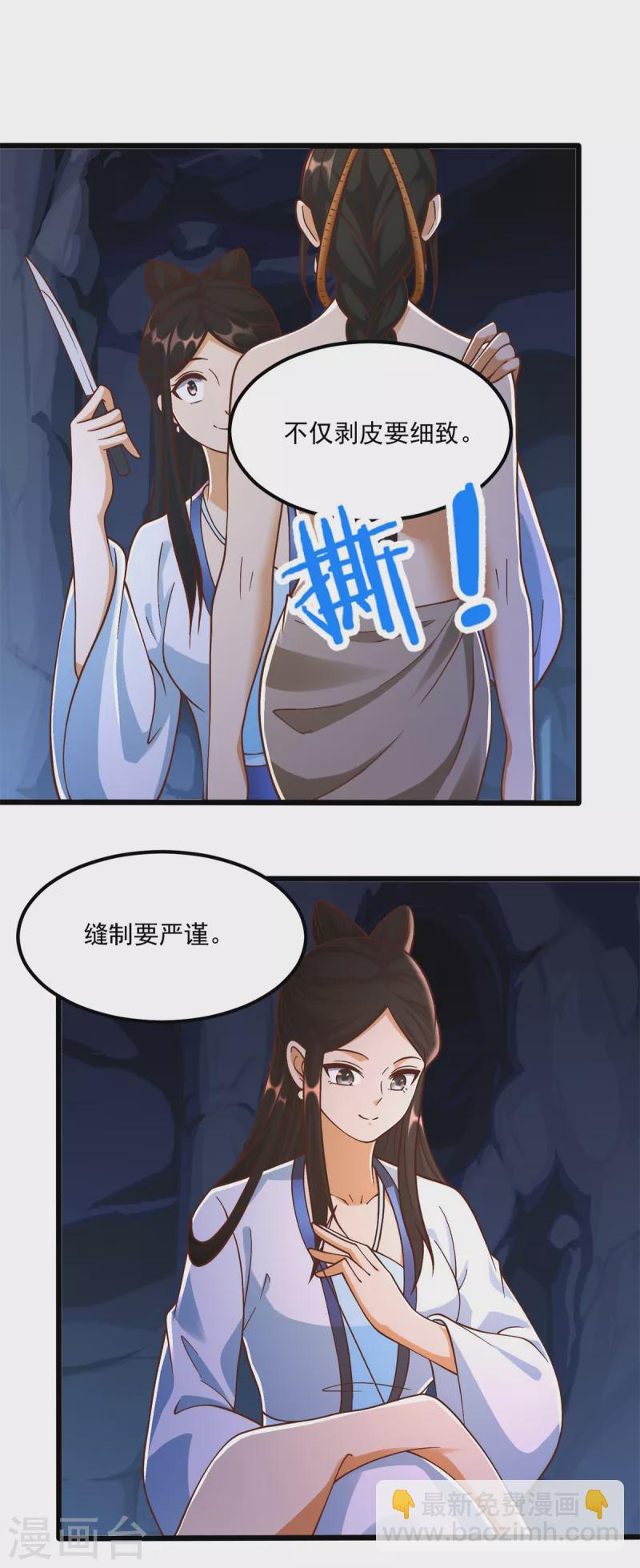 🍲至尊重生 第175话 雷雨的大危机 第16页