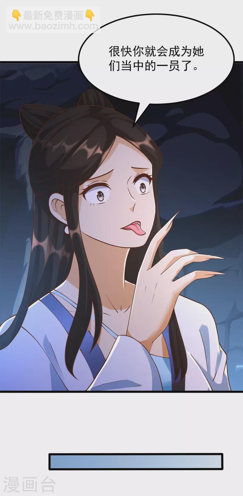 🍲至尊重生 第175话 雷雨的大危机 第21页