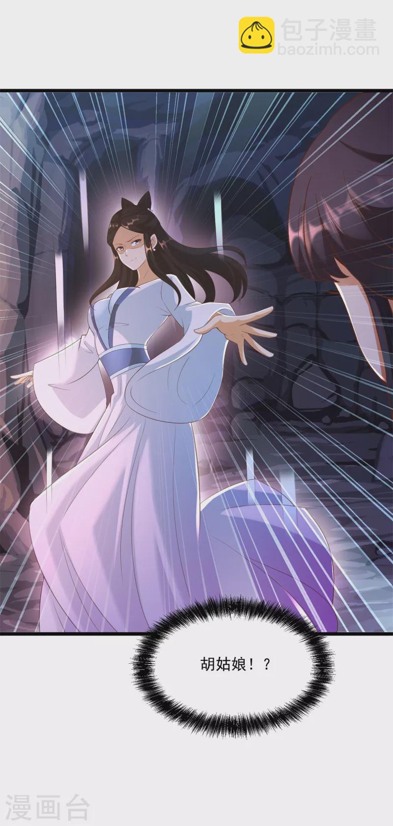 🍲至尊重生 第175话 雷雨的大危机 第4页