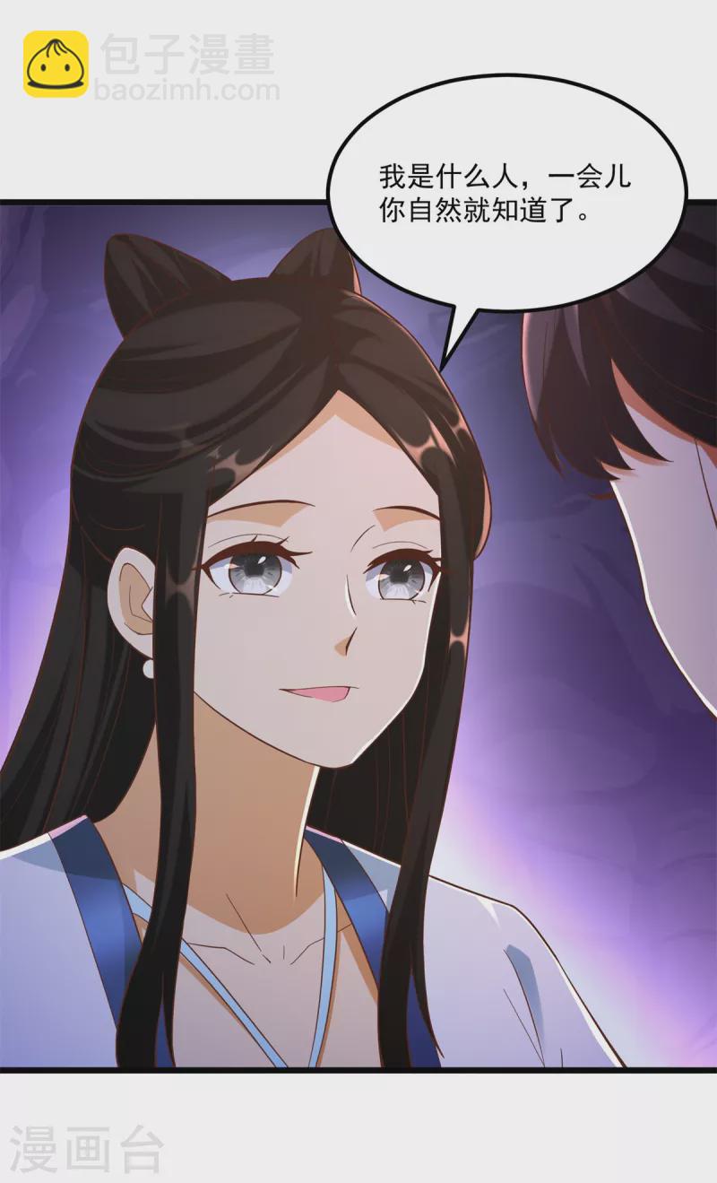 🍲至尊重生 第175话 雷雨的大危机 第7页