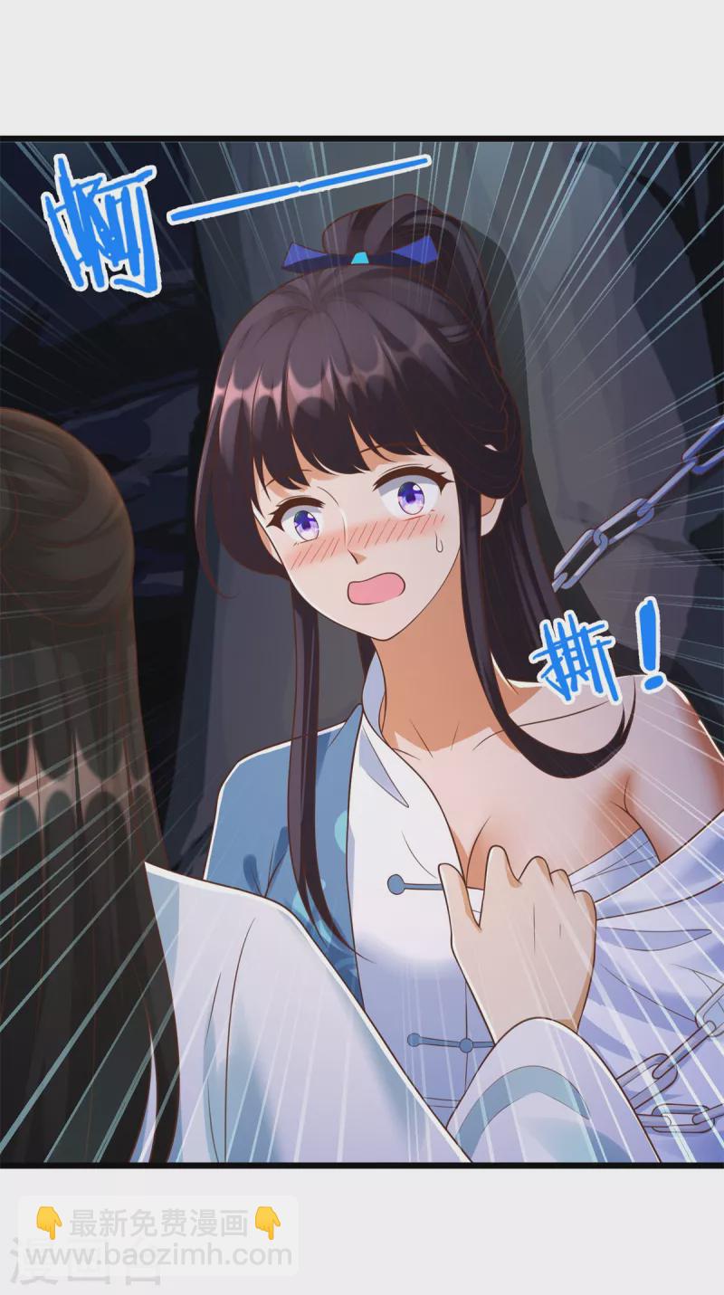 🍲至尊重生 第175话 雷雨的大危机 第8页